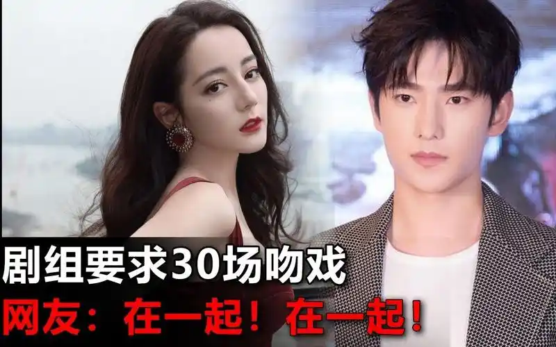 迪丽热巴杨洋吻戏超甜!剧组安排不但官宣恋爱,还要结婚!