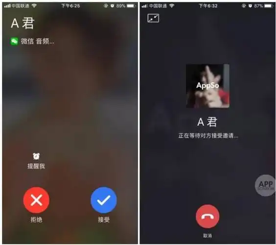 微信新推逆天功能,语音聊天可以像系统电话一样接听