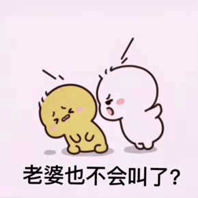 适合发给对象的表情包