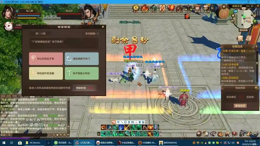 活动  天龙八部怀旧版,归来,没想到参加帮派活动还能学历史文学知识