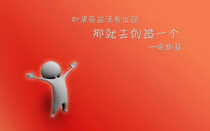 励志文字语录简约设计正能量高清桌面壁纸