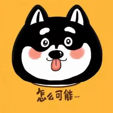 有毒的情侣头像魔性