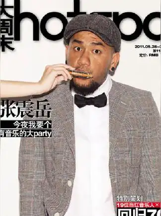 大周末hotspottao参演作品参演电视剧1部我的自由年代饰 张震岳参演