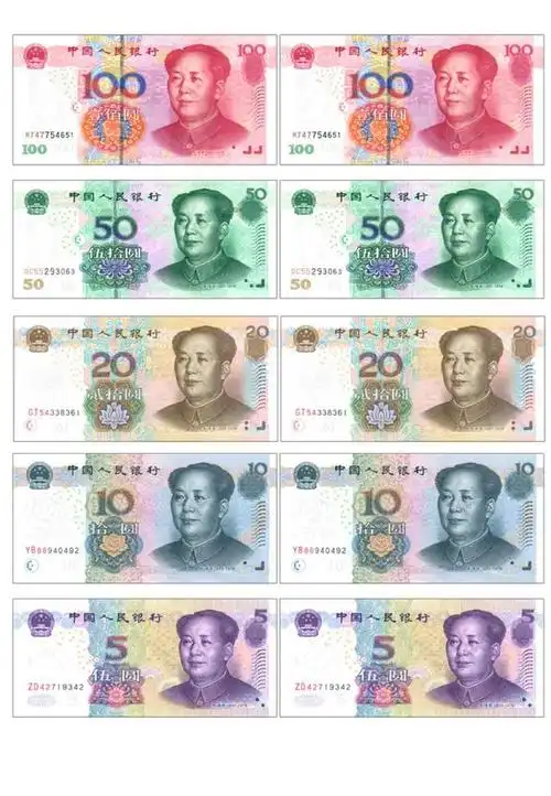 人民币教具-a4-打印版
