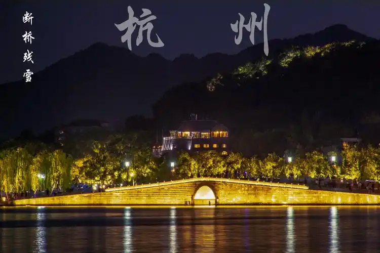 杭州西湖夜景长曝光调色