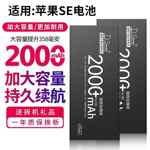 dseven适用苹果se电池加大容量iphonese手机电池5se a1723电池