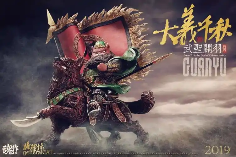 横刀立马见我大义春秋