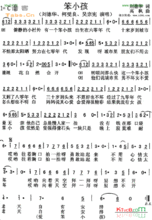 笨小孩(日本动画《迪迦·奥特曼》台湾版主题曲)