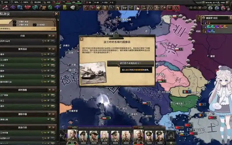 钢铁雄心4德国女皇线完结 复兴神圣罗马帝国