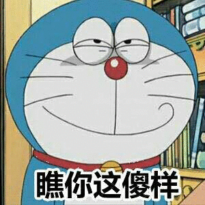 怼人表情包奉上