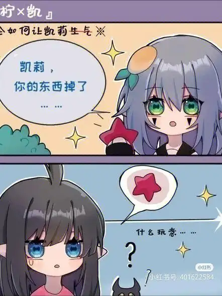 凹凸世界  #凯柠  #梦女