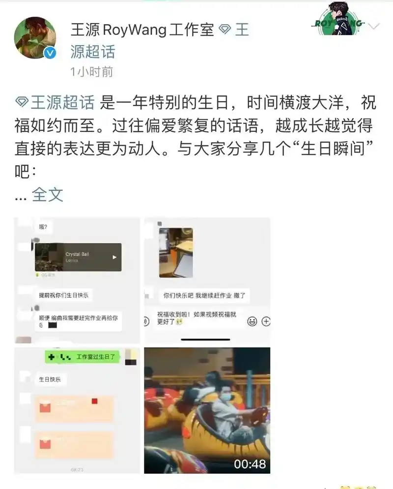 祝王源工作室六周年生日快乐.#王源还在赶作业#恭喜王源roy - 抖音