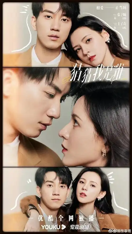 赵丽颖 欧豪《沉香如屑》杨紫 成毅《安乐传》迪丽热巴 龚俊《请君》