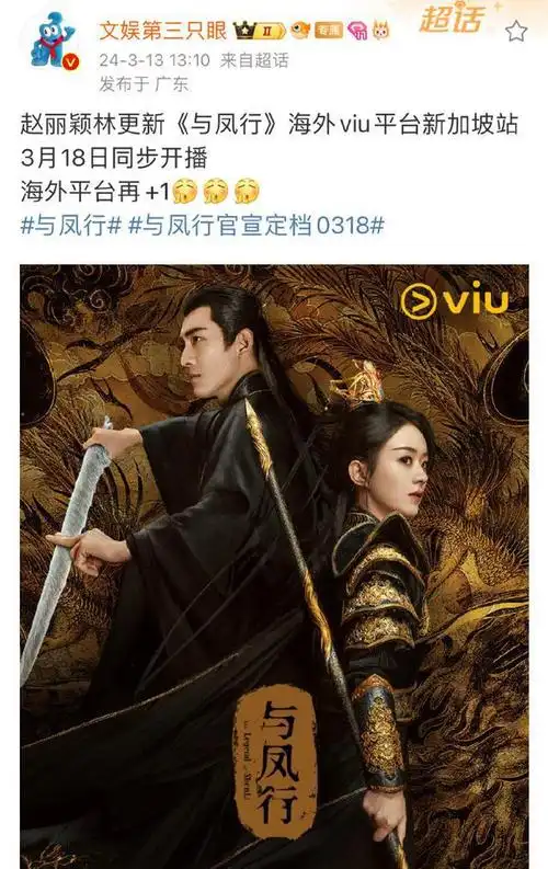 赵丽颖回归古偶杀疯《与凤行》官宣定档,掀起2大电视台争风吃醋