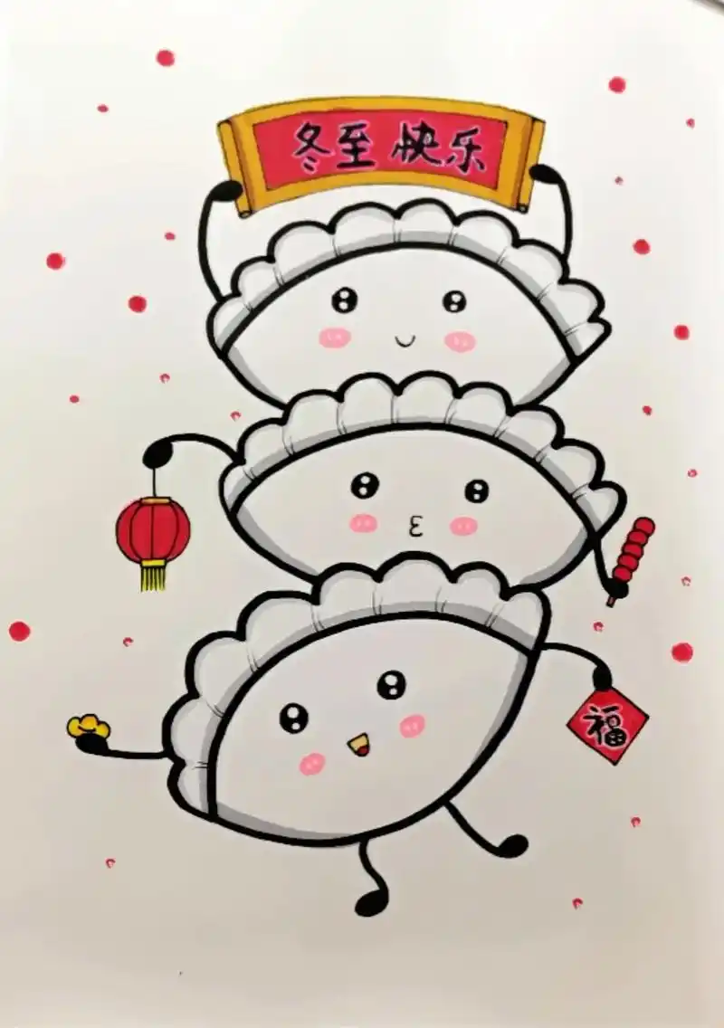 冬至饺子来啦(内附过程图)#图文伙伴计划 #饺子简笔画#创意 - 抖音