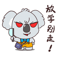 放学别走菜刀动物恶搞gif动图_动态图_表情包下载_soogif