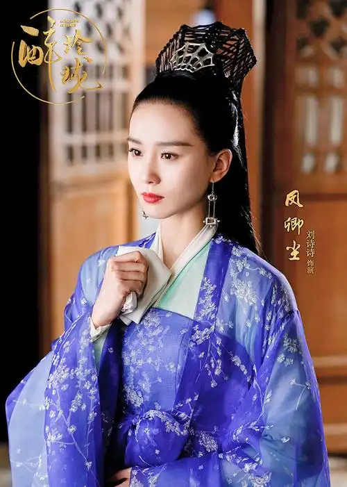 《醉玲珑》刘诗诗cut-电视剧-腾讯视频