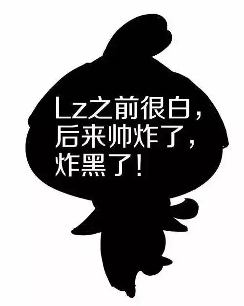 【馒表情】长得黑怎么了?我黑我骄傲,我为自己代言!