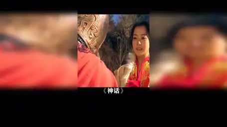 神话 成龙 金喜善   成龙经典电影