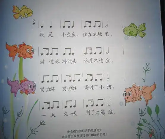 2011年3月份奥尔夫小天地——第二课"小金鱼" - 香洲教育幼儿园小二班