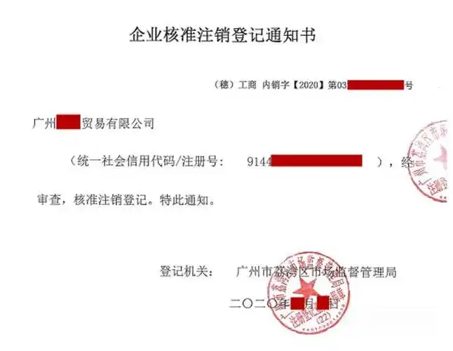 公司已注销 名下机动车如何报废?|营业执照|行驶证_网易订阅