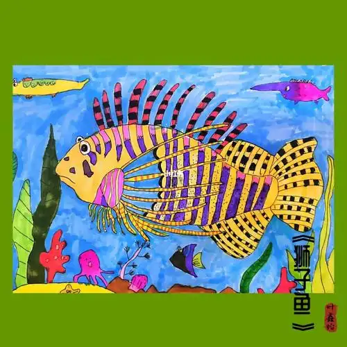 8—10儿童作品#美术培训机构  #美术老师  #美术  #狮子鱼  #画室