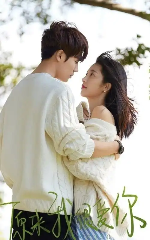 原来我很爱你迅雷bt免费观看已完结免费观看熟肉已完结