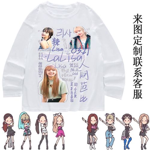 lisa同款blackpink周边衣服长袖t恤粉丝团金智妮应援衫卡通秋装女