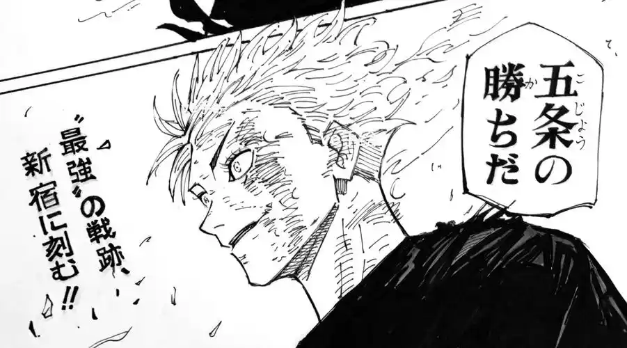 五条获胜!#临摹 #咒术回战 #五条悟 - 抖音