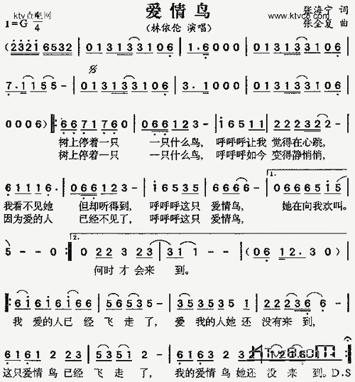 爱情鸟_歌谱简谱_哆来咪123曲谱网