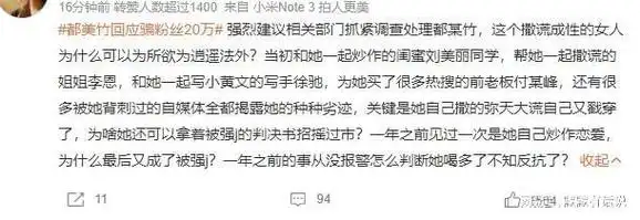 都美竹欺骗粉丝钱财被曝光被吴亦凡强奸细节再翻出