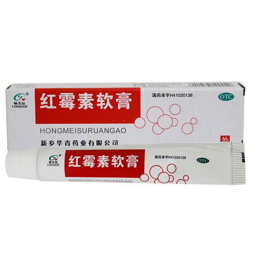 恒久远 红霉素软膏 8g otc 五盒装