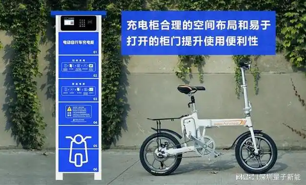 智能电动车充电柜怎么开?「量子新能」