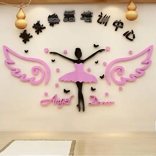 教室舞蹈装饰定制墙贴文字兴趣布置墙贴