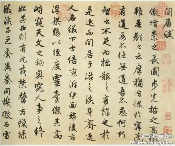 元 赵孟頫 行书《闲居赋》局部--- 此为台北故宫博物院藏本,该书法笔