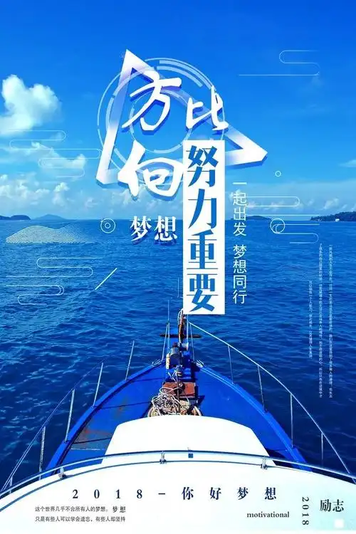 梦想是一束光它能将我们的人生照亮相信有许多人和我一样正在追寻梦想