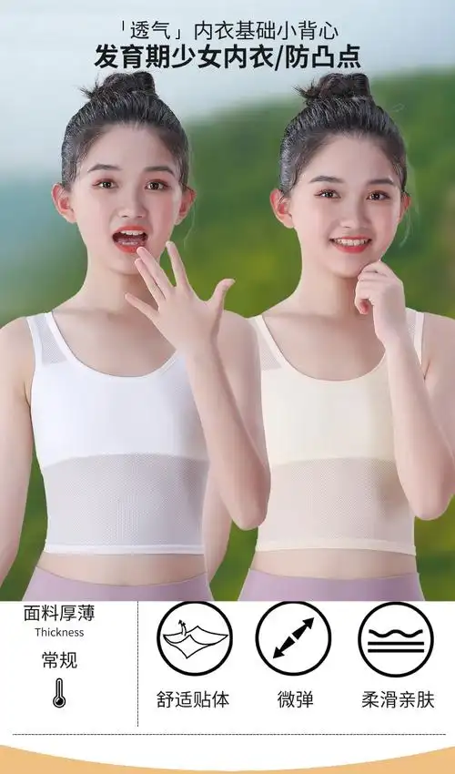 少女内衣初中生高中生12-15岁发育期小背心中学生***童女孩文胸 - 17