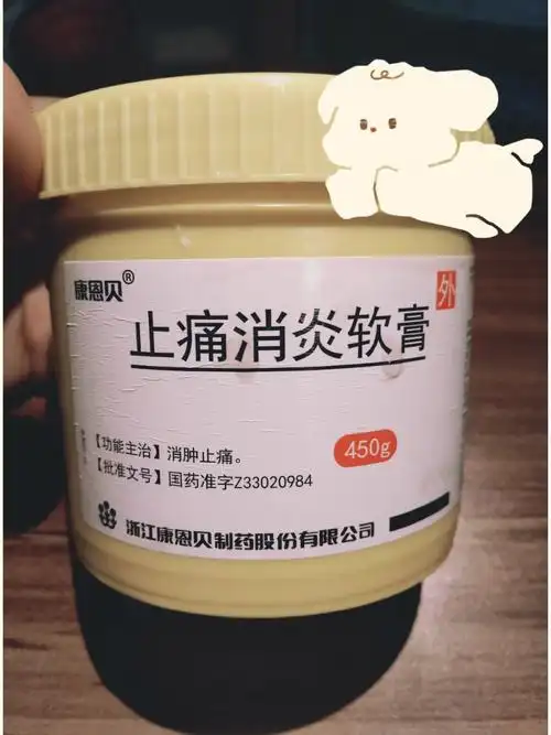 腱鞘炎妈妈手  #关节炎  福星,超便宜大碗的消炎止痛药膏,之前去医院