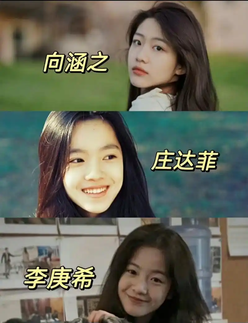 "三里屯姐妹花"李庚希,庄达菲,向涵之,资源一个比一个好