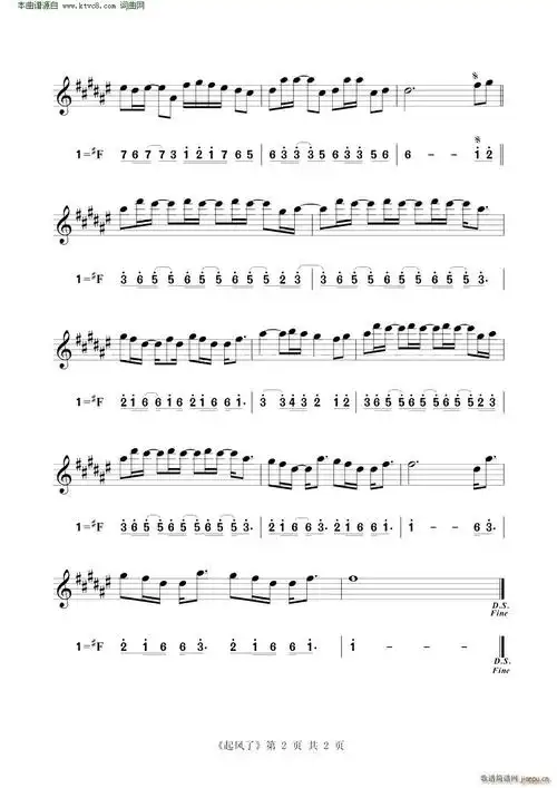 起风了( 小提琴练习曲 )