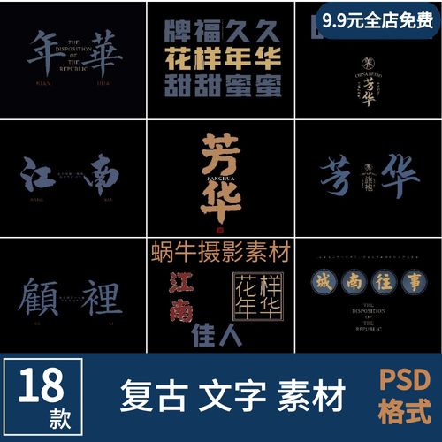 复古港风胶片怀旧电影海报封面摄影写真杂志文字排版 psd模板素材