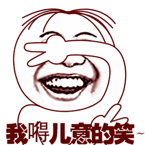 斗图大会 - 贱,搞怪表情库 - 真正的斗图网站 - dou.yuanmazg.com