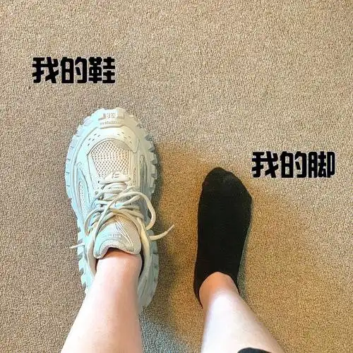 鞋比脚大这多除了巴黎世家还有谁