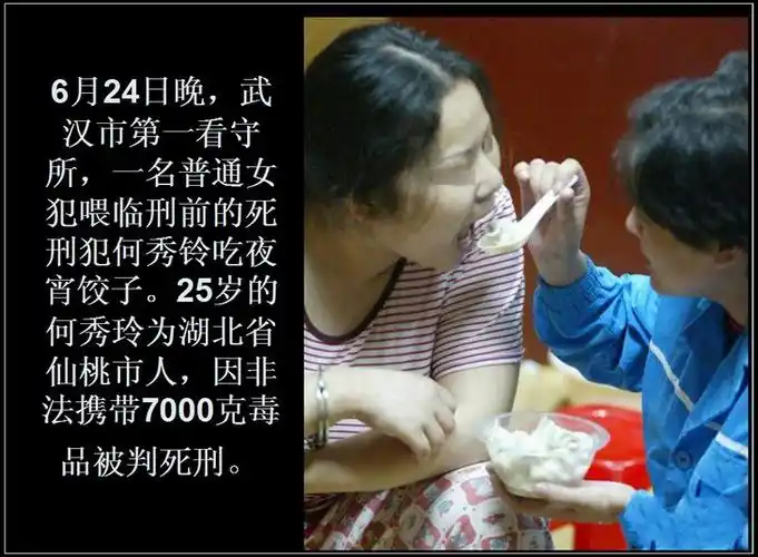 女毒贩死囚临刑前的十二小时