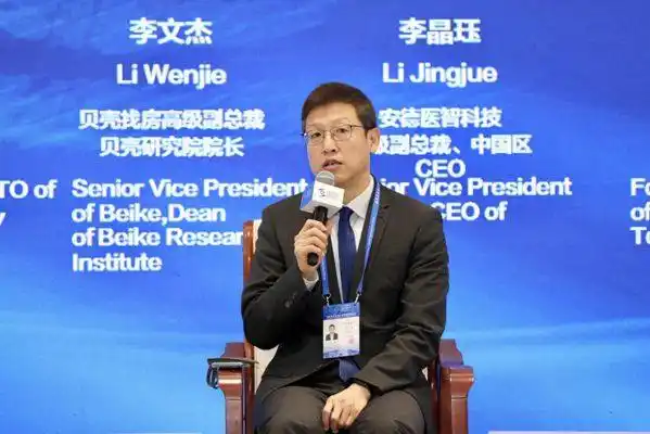 贝壳找房高级副总裁李文杰