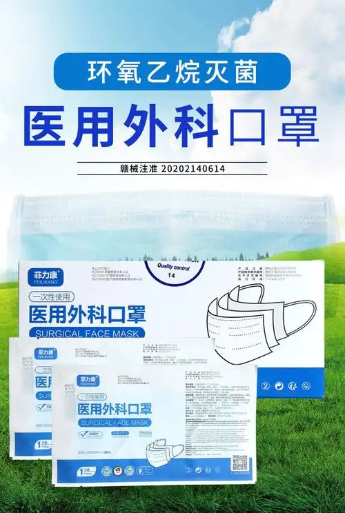 菲力康医用外科口罩50支盒一次性使用医用外科口罩独立包装独立包装2