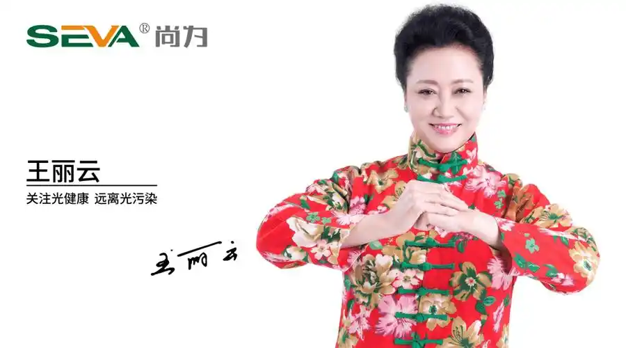 谜底揭晓!著名演员王丽云正式成为尚为品牌代言人!