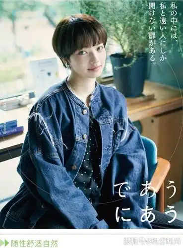 小松菜奈:做自己才是那件全世界最酷的事情_短发