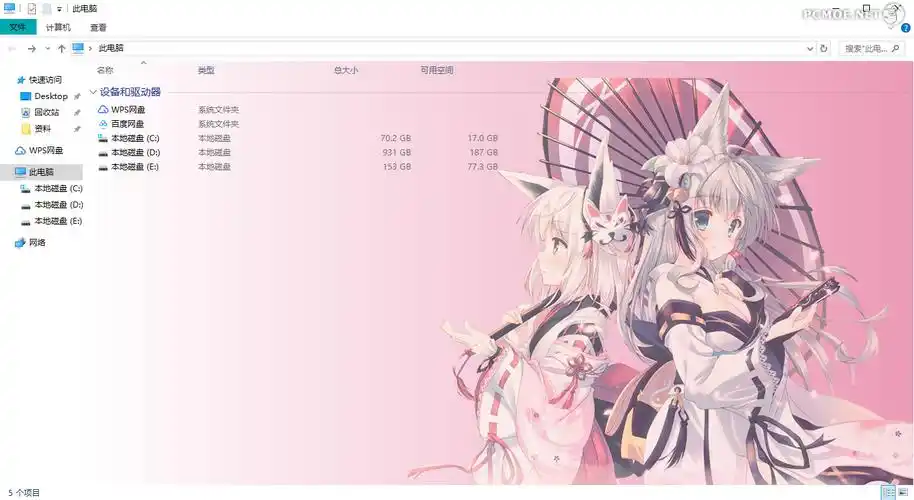 学院 69 萌化资源 69 电脑主题 69 windows10 系统萌化主题