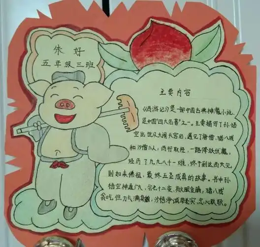 锦绣小学读书节系列活动之浸润书香,品味名著(2019-2020第215期)